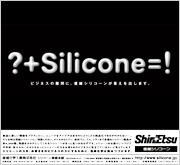 Shin-Etsu Silicone Brand Advertising (from 2002 to 2007)