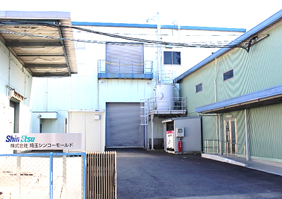 株式会社埼玉シンコーモールド